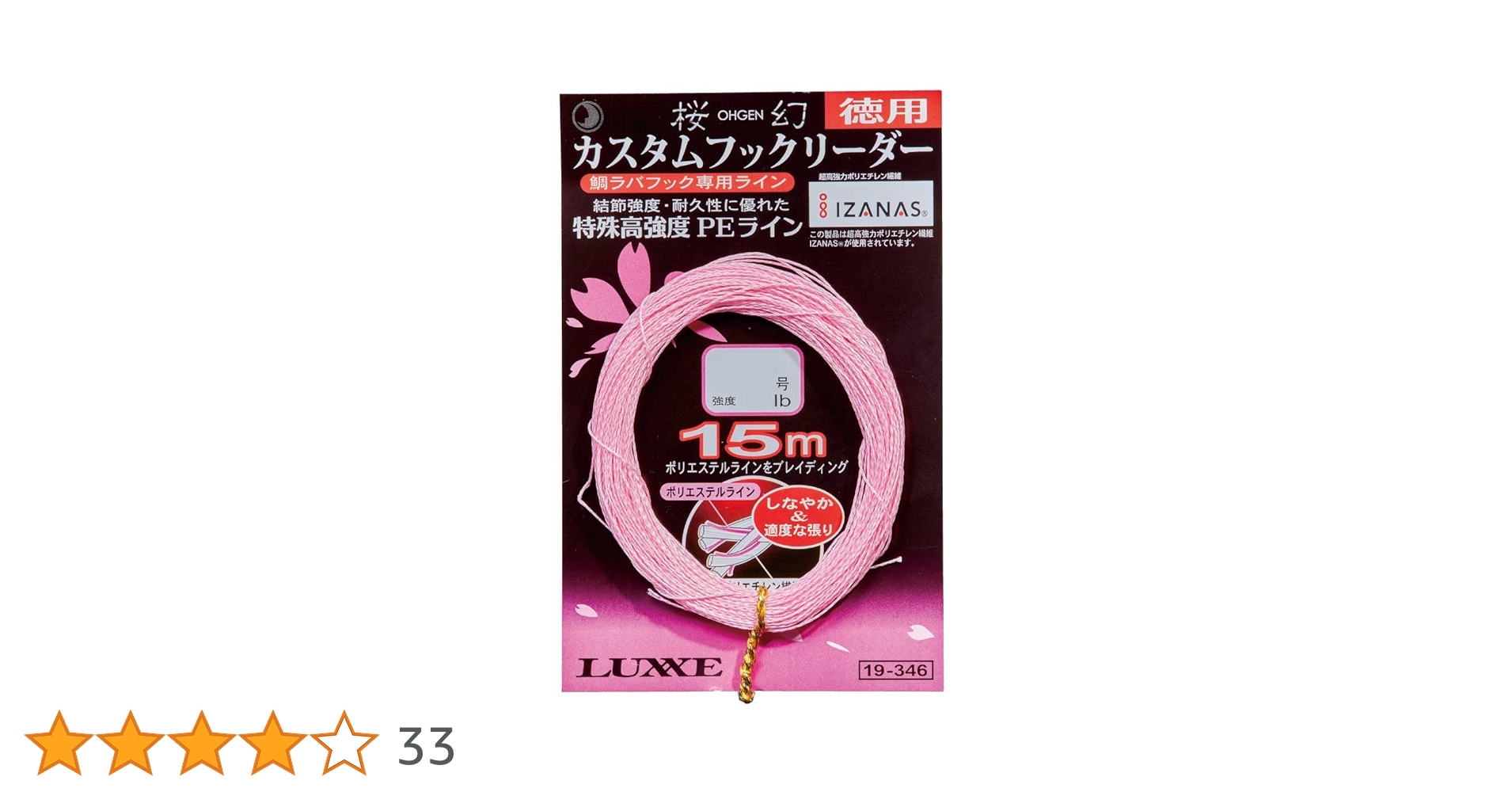 Amazon | がまかつ(Gamakatsu) 桜幻 カスタムフックリーダー5m 4